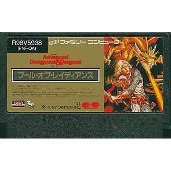 龍與地下城：光芒之池 (無書盒)