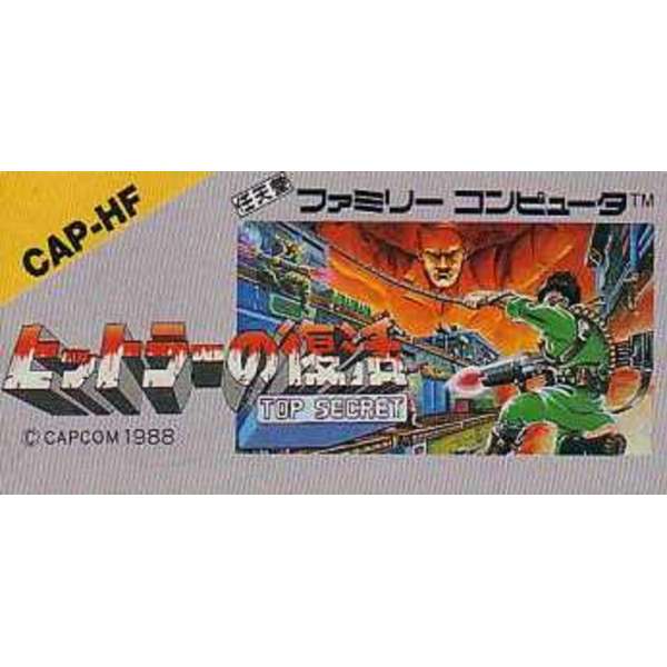 希特勒復活 (無書盒)