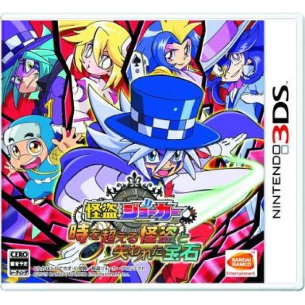 怪盜 JOKER 跨越時空的怪盜與失去的寶石