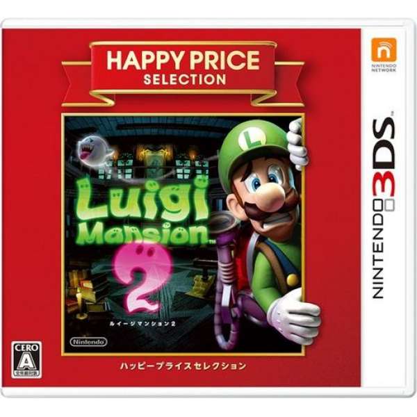 路易吉洋樓2 Happy Price Selection