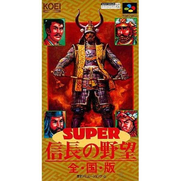 超級信長之野望-全國版
