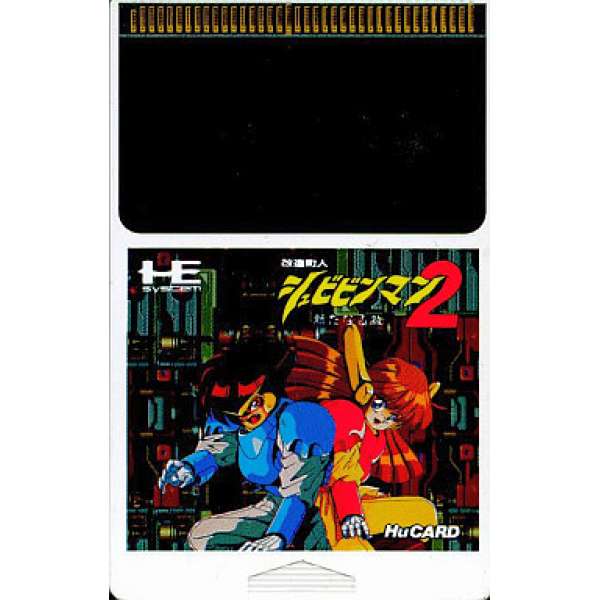 改造超人2 (無書盒)