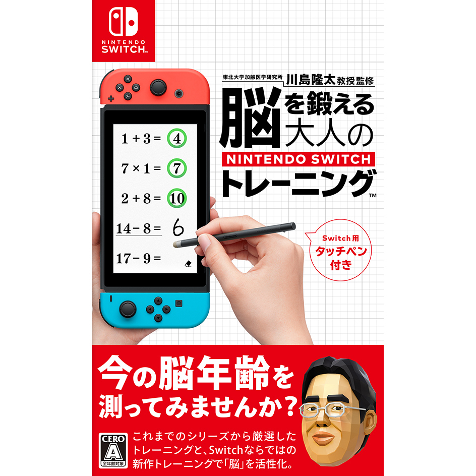 腦科學專家 川島隆太博士監修 大人的 Nintendo Switch 腦部鍛鍊