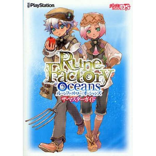 PS3/Wii 符文工廠 藍海奇緣