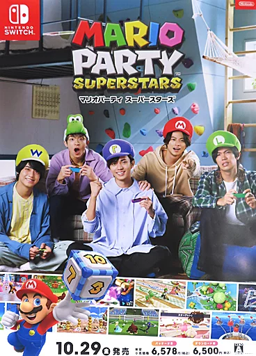 B2促銷海報 瑪利歐派對 超級巨星