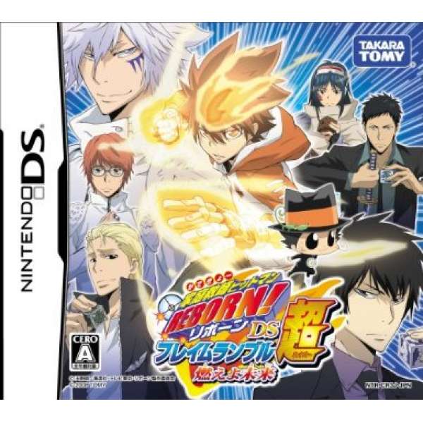 家庭教師 HITMAN REBORN! DS火焰決戰 超 燃燒吧未來