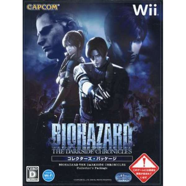 惡靈古堡 黑暗面編年史 限定版