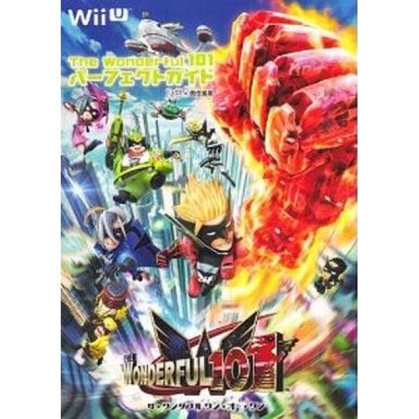 Wii U 神奇超人 101 完美攻略