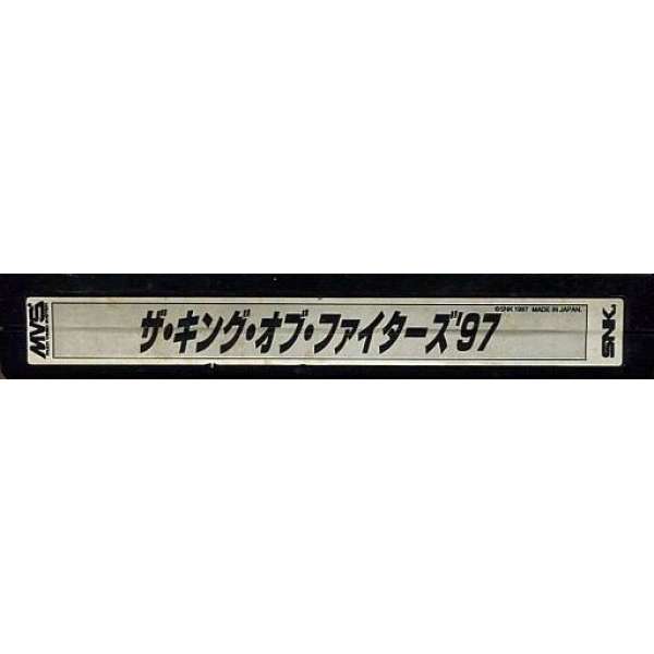 格鬥天王97 / 拳皇’97 MVS版