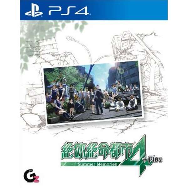 絕體絕命都市4 Plus：夏日回憶