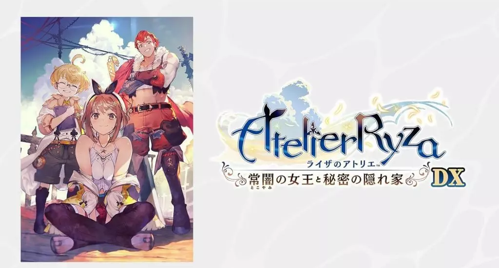 ライザのアトリエ 常闇の女王と秘密の隠れ家DX