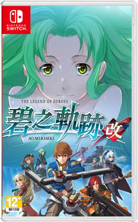 英雄傳說 碧之軌跡：改
