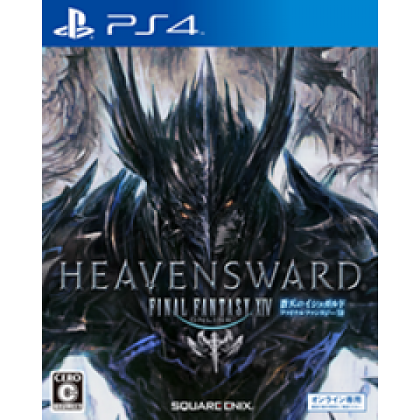 太空戰士14 蒼天的伊修加爾德