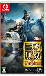 真‧三國無雙 8 Empires