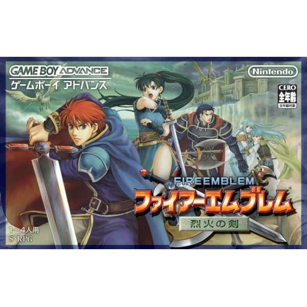 聖火降魔錄 烈火之劍