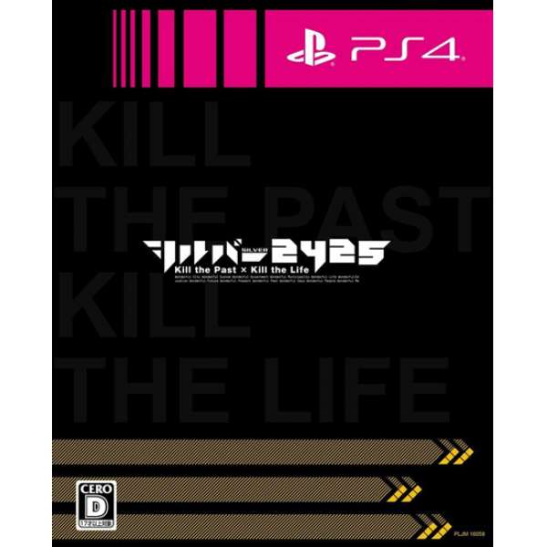 銀色事件 2425 限定版