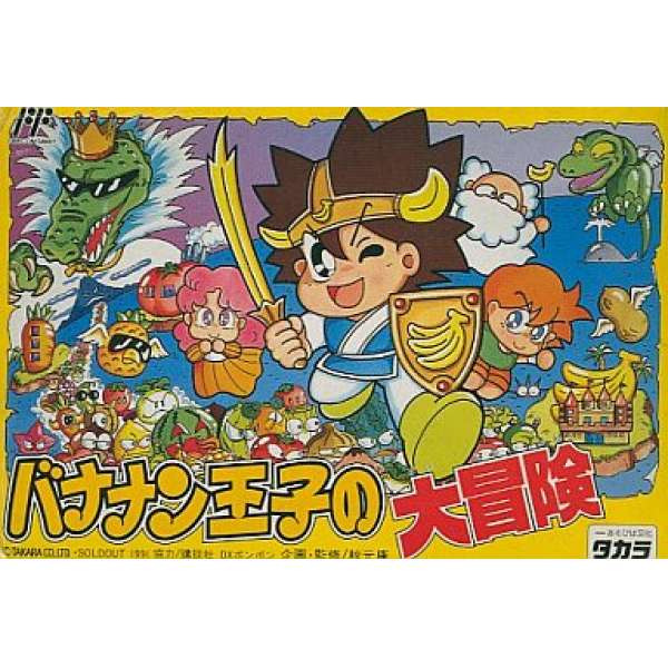 香蕉王子大冒險