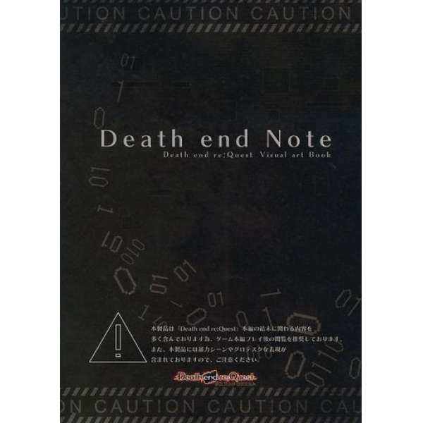 死亡終局 輪迴試煉 視覺書