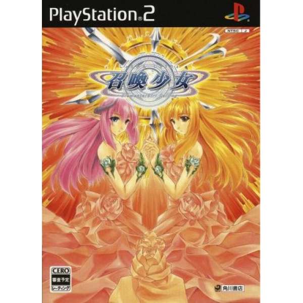 召喚少女 ～ElementalGirl Calling～ DXパック