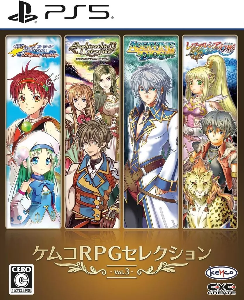 KEMCO RPG 精選集 Vol.3
