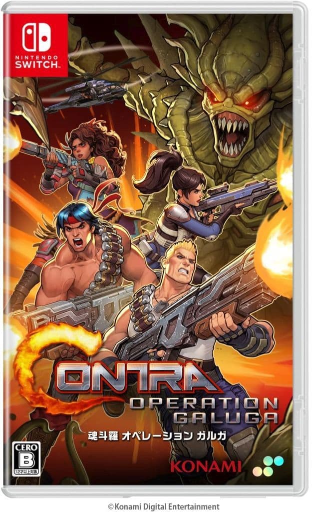 魂斗羅：加盧加行動