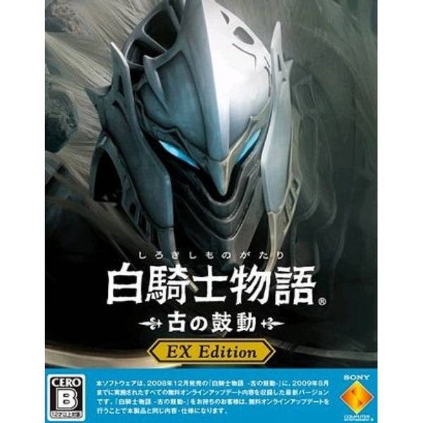 白騎士物語 遠古的鼓動 EX Edition