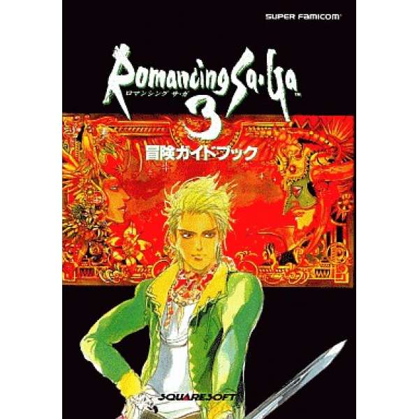 SFC 復活邪神3 冒險指南