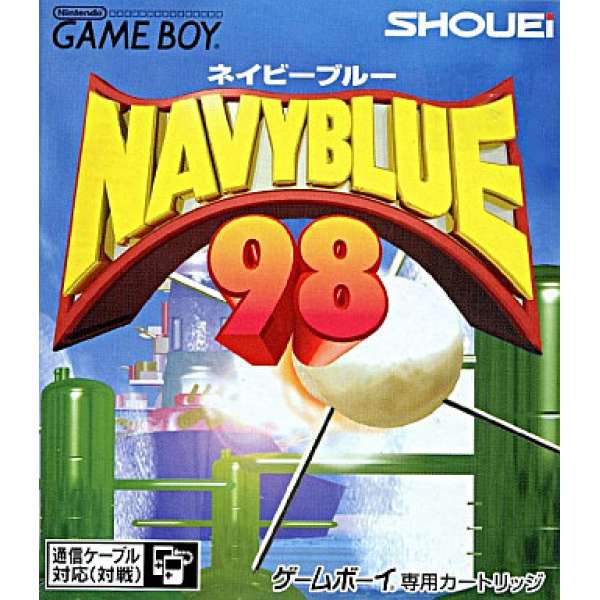 大海戰98