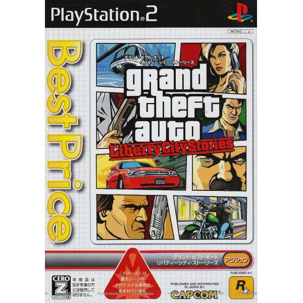 橫行霸道：自由市戰記 Best Price! 廉價版