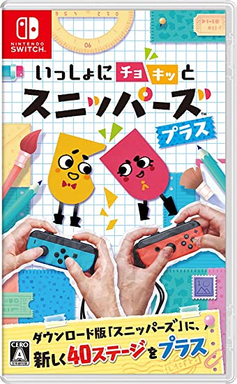 你裁我剪！斯尼帕