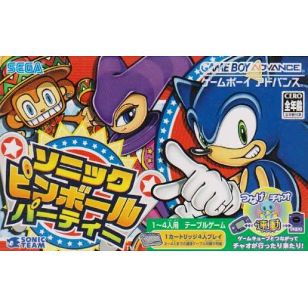 音速小子 彈珠台派對