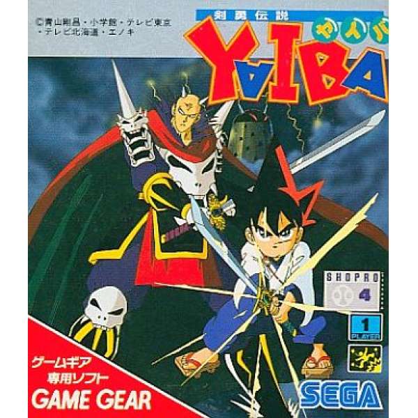 城市風雲兒 劍勇傳說