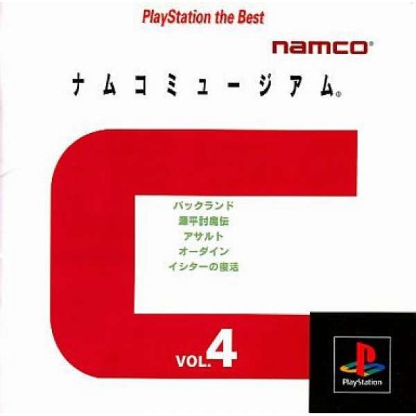 NAMCO 博物館4