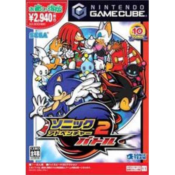 音速小子大冒險 DX 2 (廉價版)