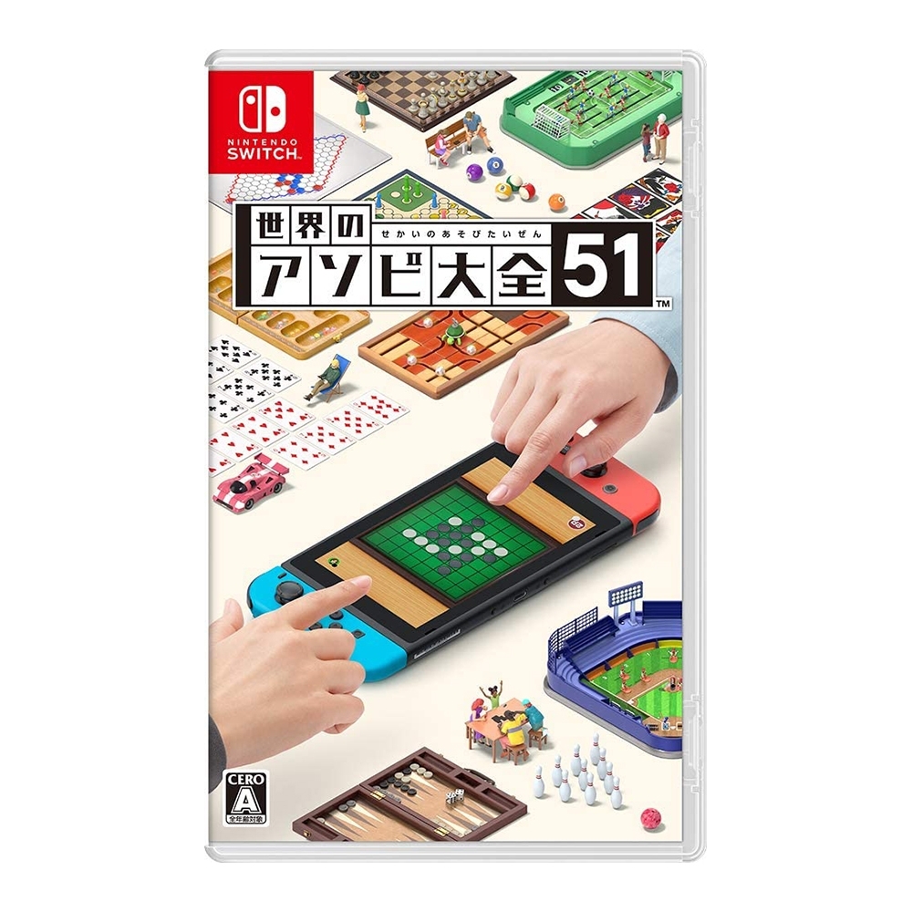 世界遊戲大全 51