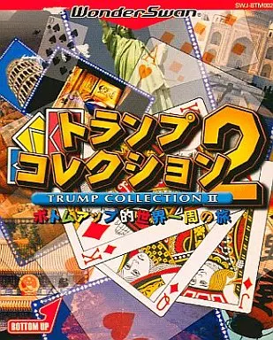 トランプコレクション2