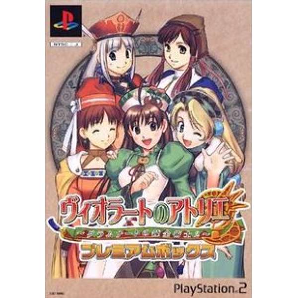 鍊金術士薇歐 限定版