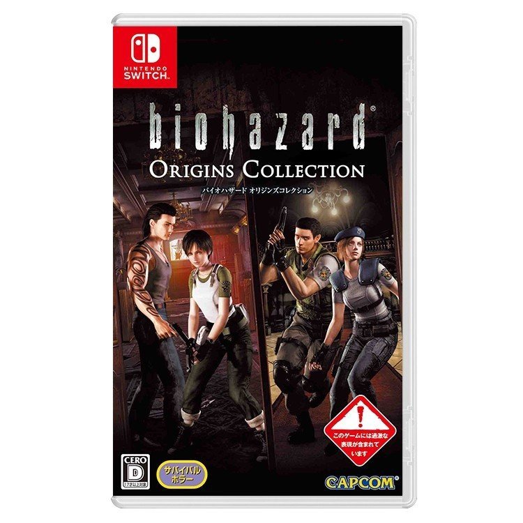 惡靈古堡 起源精選輯