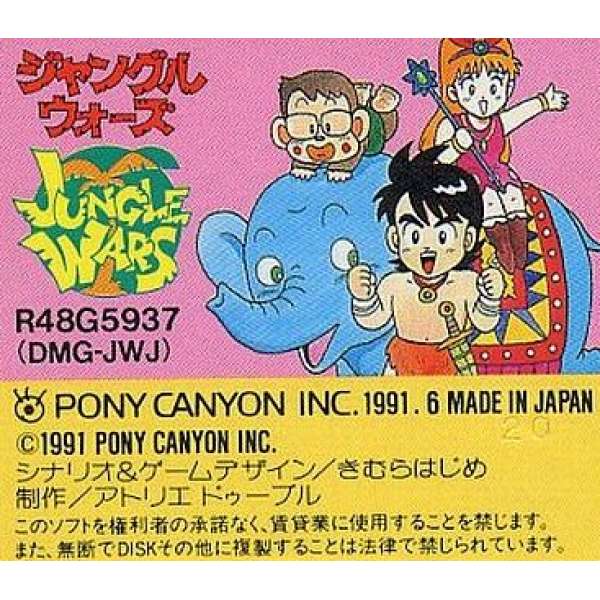 叢林大戰 (無書盒)