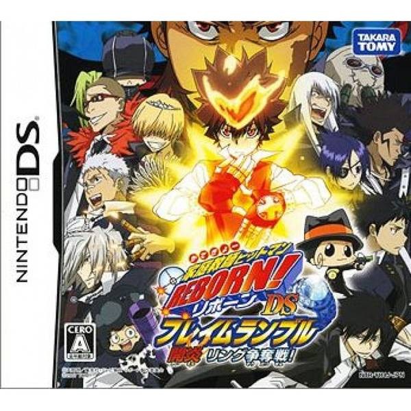 家庭教師 HITMAN REBORN！DS 火焰決戰 開炎！戒指爭奪戰