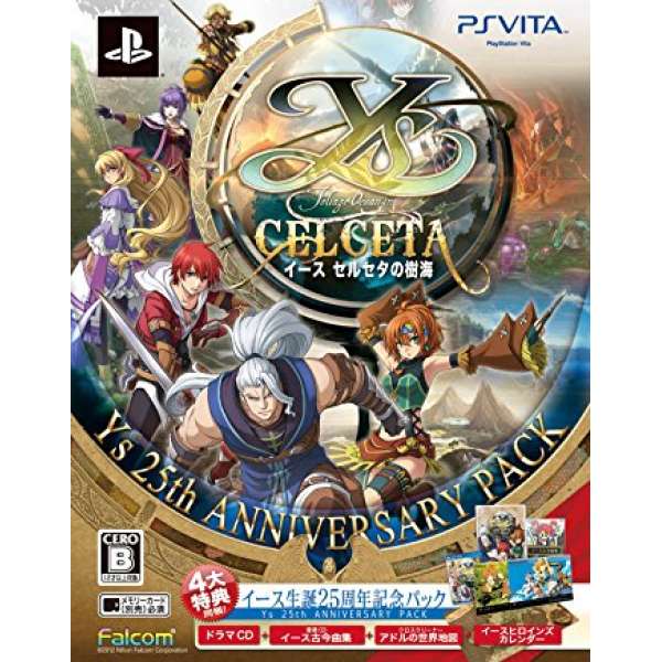 伊蘇 塞爾塞塔的樹海 25周年記念版