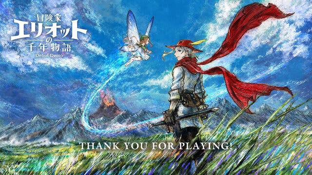 冒險家艾略特的千年物語