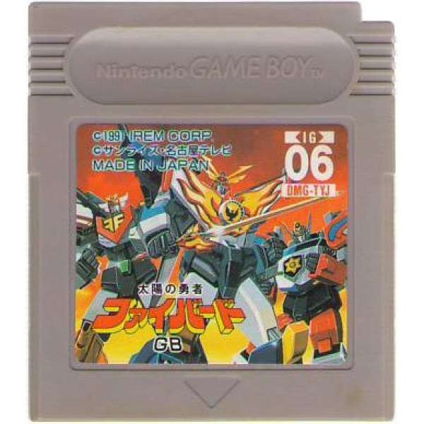 太陽勇者 (無書盒)