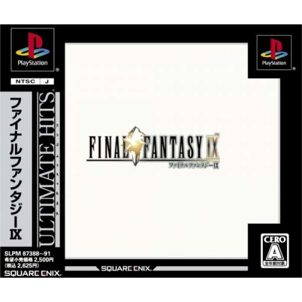 太空戰士9 Ultimate Hits