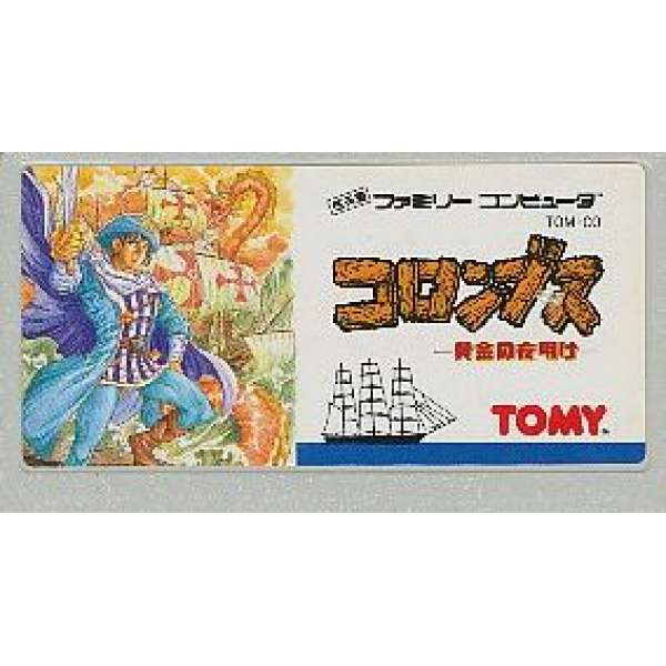 哥倫布傳：黃金的拂曉 (無書盒)