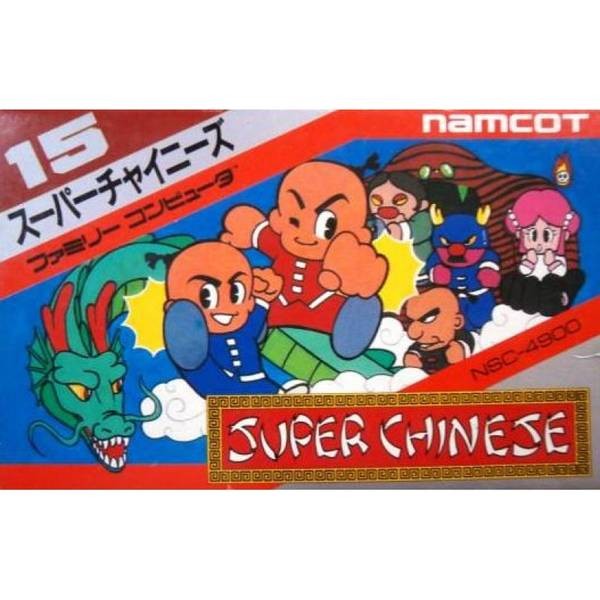 超級中國人 / 超級中國拳