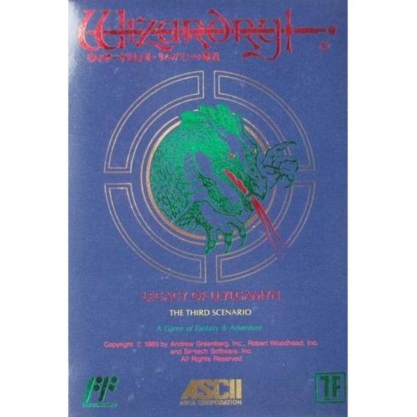 避邪除妖(巫術)2：里魯加敏的遺產