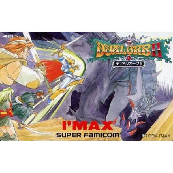 聖靈珠傳說2 電話卡