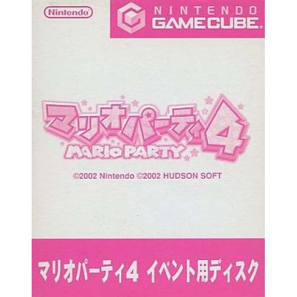 瑪利歐派對4 體驗版