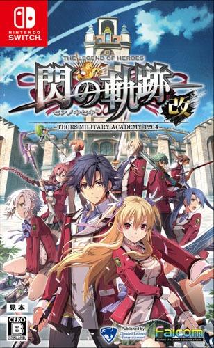 英雄傳說 閃之軌跡 I：改 -Thors Military Academy 1204-